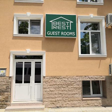 Best Rest Guest Rooms بلوفديف المظهر الخارجي الصورة